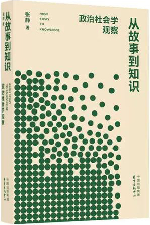 American journal of sociology