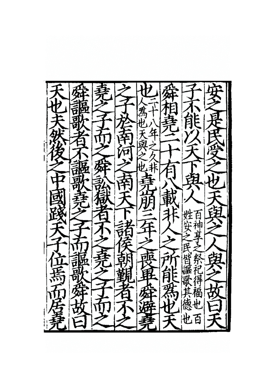 Word图片