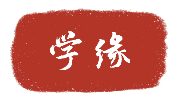 http://www.shehui.pku.edu.cn/upload/editor/image/20220302/20220302132631_9065.png