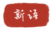 http://www.shehui.pku.edu.cn/upload/editor/image/20220302/20220302132732_9410.png