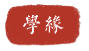 http://www.shehui.pku.edu.cn/upload/fckeditor/20221/202211114168731655(2).png