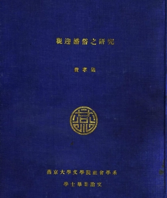 http://www.shehui.pku.edu.cn/upload/editor/image/20220114/20220114100202_2336.jpg