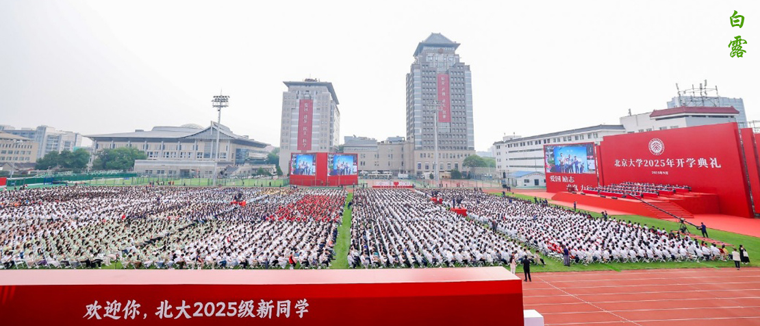 2025白露3